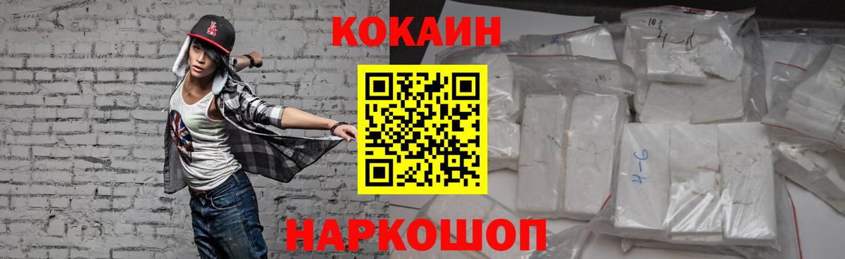 Анжеро-Судженск  Кокаин  Вход с VPN  Кокаин Fish Scale 