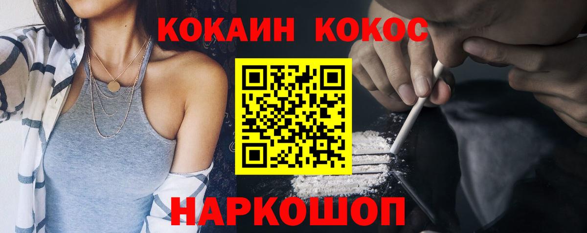 COCAIN 99% Анжеро-Судженск