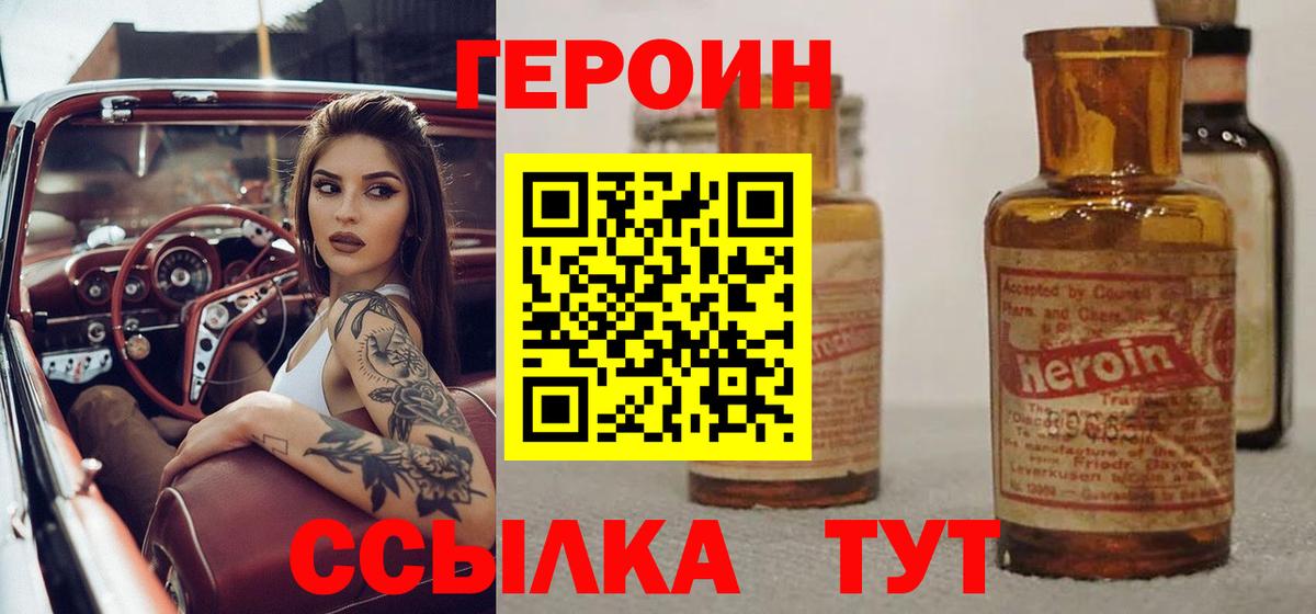 Героин  Вход с VPN  Анжеро-Судженск  ГЕРОИН герыч 