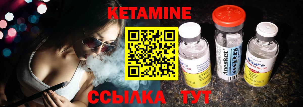 КЕТАМИН ketamine Анжеро-Судженск