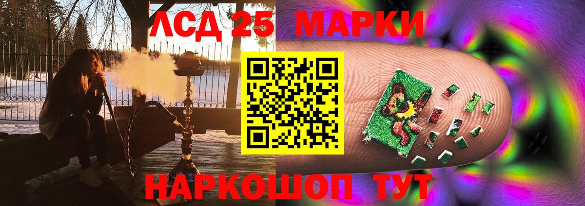 Лсд 25 экстази кислота Анжеро-Судженск
