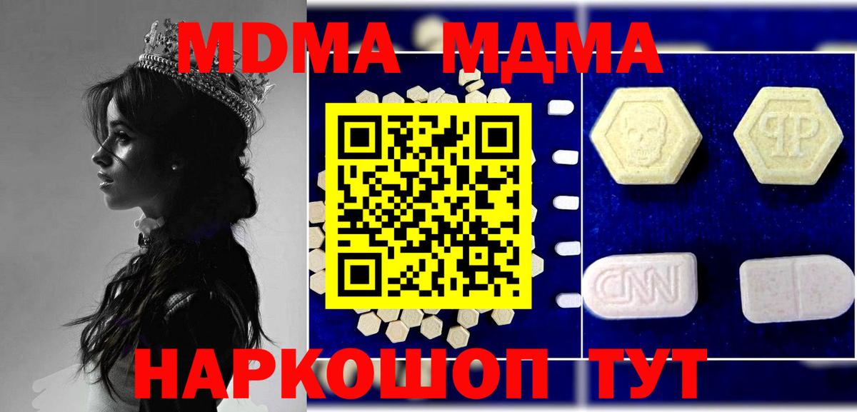 МДМА Molly  Вход с VPN  Анжеро-Судженск 