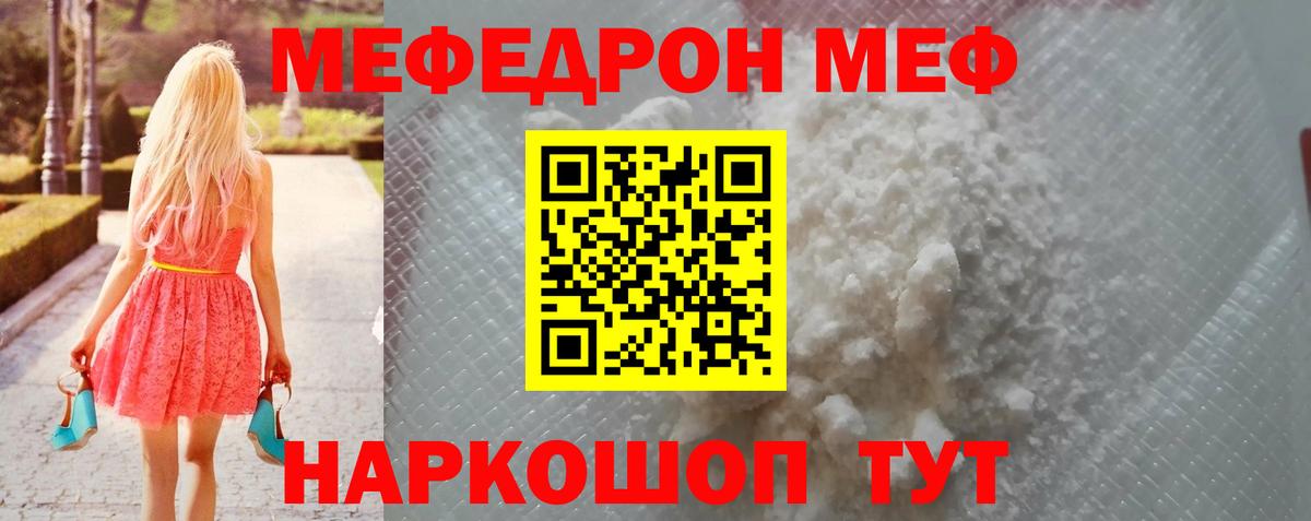 Анжеро-Судженск  МЯУ-МЯУ мяу мяу  Меф  Вход с VPN 
