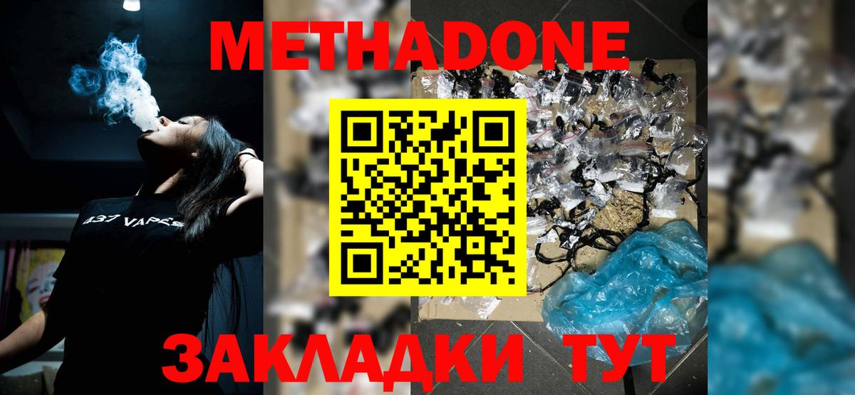 МЕТАДОН VHQ  Вход с VPN  Метадон VHQ  Анжеро-Судженск 
