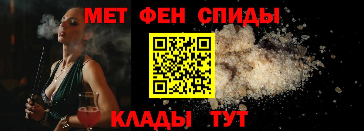 Анжеро-Судженск  Метамфетамин винт  Вход с VPN 