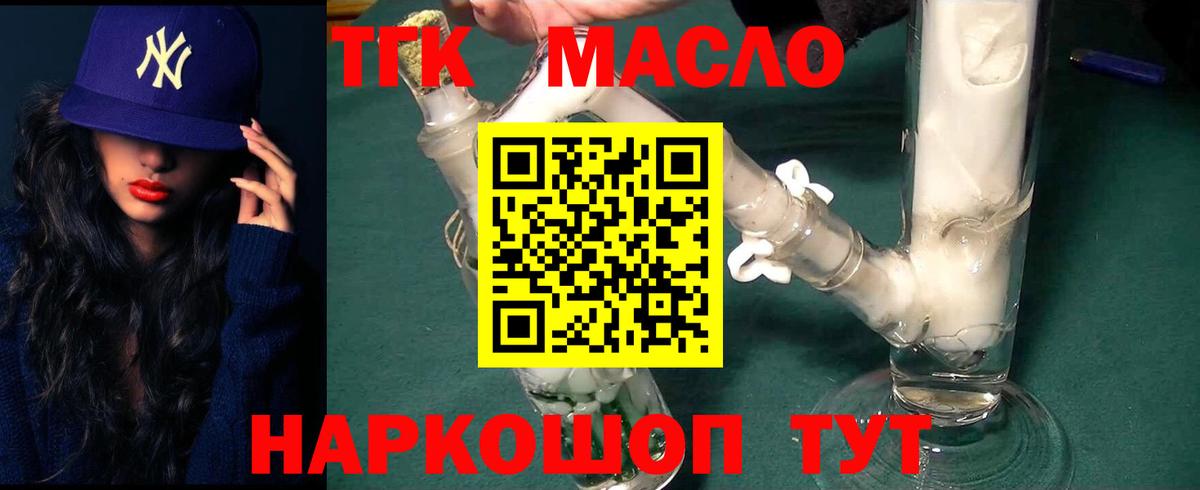 Анжеро-Судженск  ТГК гашишное масло  ТГК Wax  Вход с VPN 