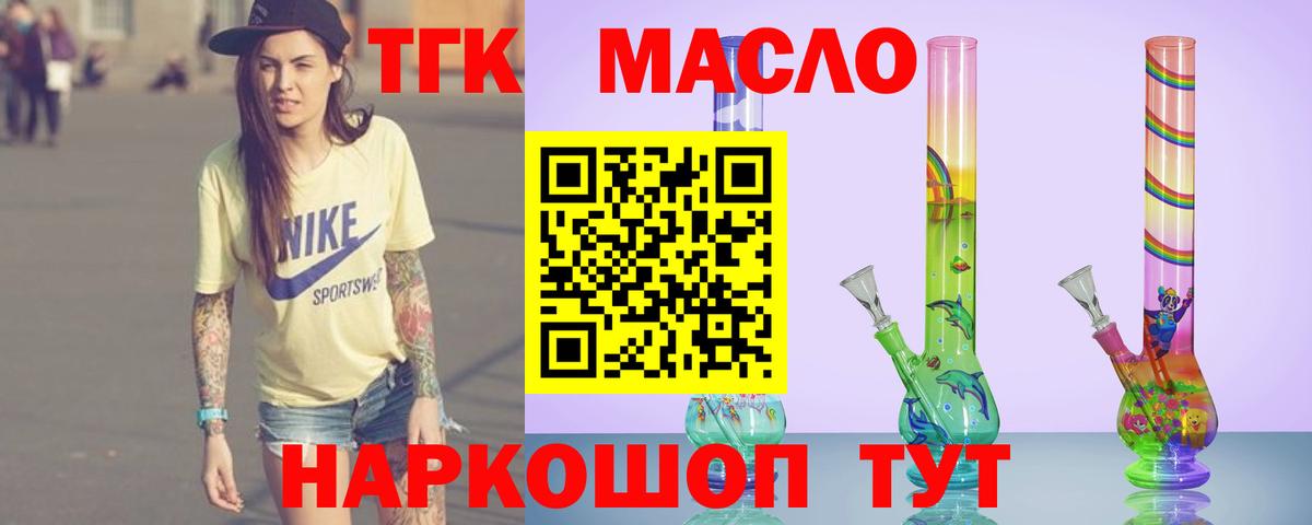 ТГК концентрат Анжеро-Судженск